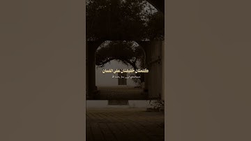 من أفضل الأذكار العلامة ابن باز رحمه الله #اكسبلور #مكة