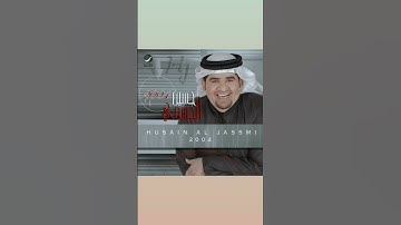 Thumbnail of @HussainAlJassmi Hussain Al Jassmi - Topic
