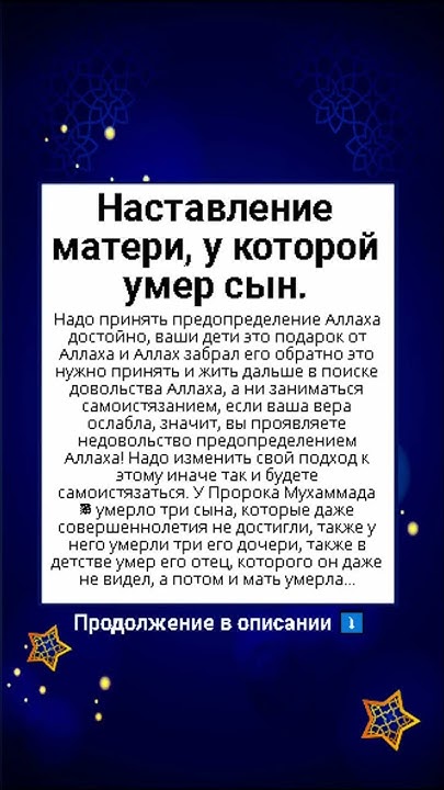Наставление матери, у которой умер сын. - YouTube