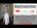 تغيير اسم و باسورد واى فاى راوتر فودافون فى دى اس ال الجديد VODAFONE VDSL اغلاق wps