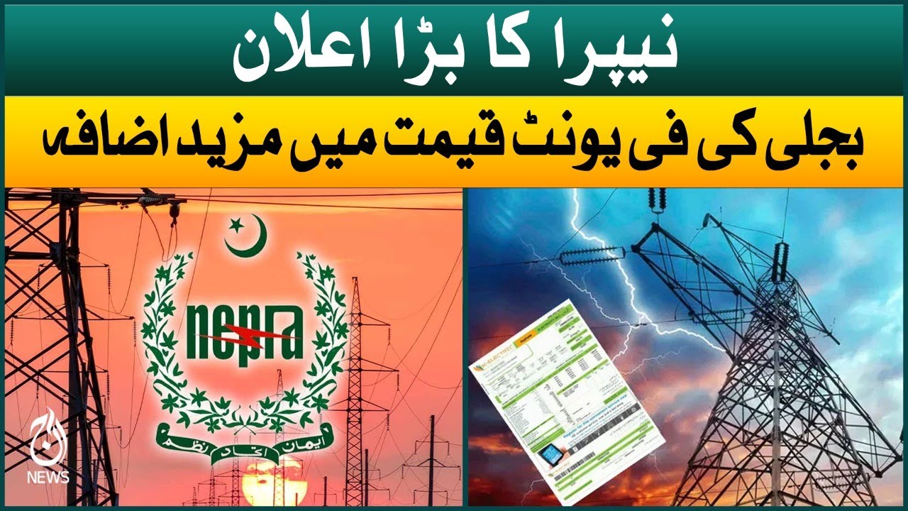 NEPRA to increase per unit cost electricity prices | Aaj News