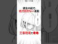 残業中の工事現場で... #おすすめ漫画紹介