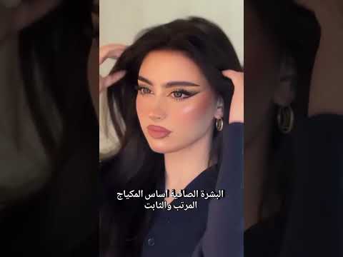 كريم موفيت اكسبلور ترند تجميل