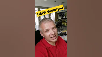 Что делает HEPA фильтр в пылесосе