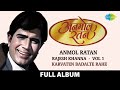 Anmol Ratan | Rajesh Khanna Vol 1| Karvaten Badalte Rahe | Sunja Aa Thandi Hawa | Yeh Thandi Hawayen