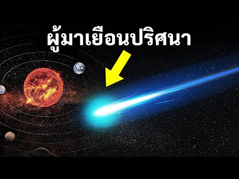 วีดีโอ: ลาสเวกัส ข้อเท็จจริงสนุกๆ ข้อมูล และเกร็ดความรู้