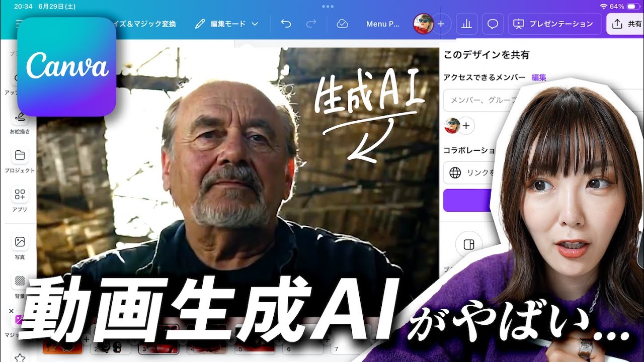 [7 новых функций Canva] «ИИ поколения видео» наконец-то здесь!