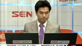 20100810_굿모닝_SEN증시_104회