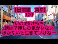 【ウーバーイーツ東京】12月1日-初の3掛け持ち、朝は早押しの鬼がいない、稼がないと生きていけねー