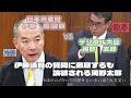 本編【河野太郎】伊藤議員の質問に声を荒げるが論破されてしまう【マイナンバー】※長谷川岳も登場　#河野太郎 #マイナンバー #自民党 #共産党 #伊藤岳 #長谷川岳 #パワハラ#国会