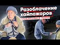 СПАЛИЛИСЬ. ПРАНК АФЕРИСТОВ ПОШЁЛ НЕ ПО ПЛАНУ.