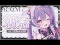 ✦ 元気に朝活! ✦ 初見さん/ROM勢さんも大歓迎!600人におはよう言いたい!お名前呼び朝活雑談!【 #新人vtuber 】【 #朝活 】