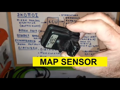 Βίντεο: Σε τι χρησιμοποιείται ο αισθητήρας MAP;