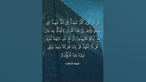 سورة الأنعام من الآية 1- 35 نسخة الجوال - بصوت القارئ: إسلام محسن - Surah Al-An'am