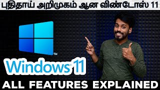 Windows 11 Everything You Need To Know - அட்டகாசமான Features | Tech Talk
