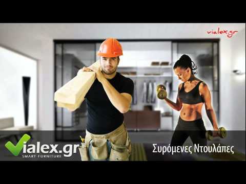 Συρόμενες ντουλάπες