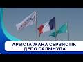 Арыста жаңа сервистік депо салынуда