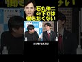 石丸伸二に噛みついた大空幸星の出馬