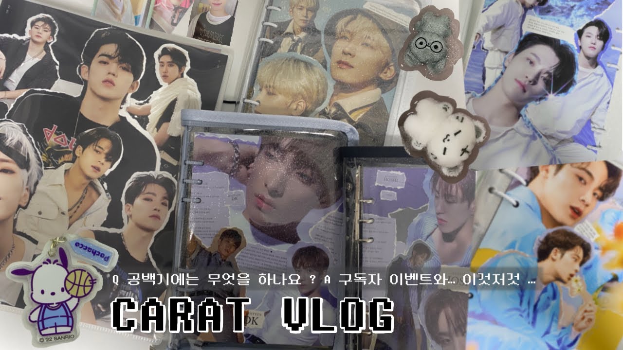 [캐럿로그] Q 공백기의 캐럿은 무엇을 하나요 ? A 구독자이벤트와 이것저것 … | 앨범 스크랩 바인더정리 | 준등기깡 택배깡 | 캐럿 브이로그