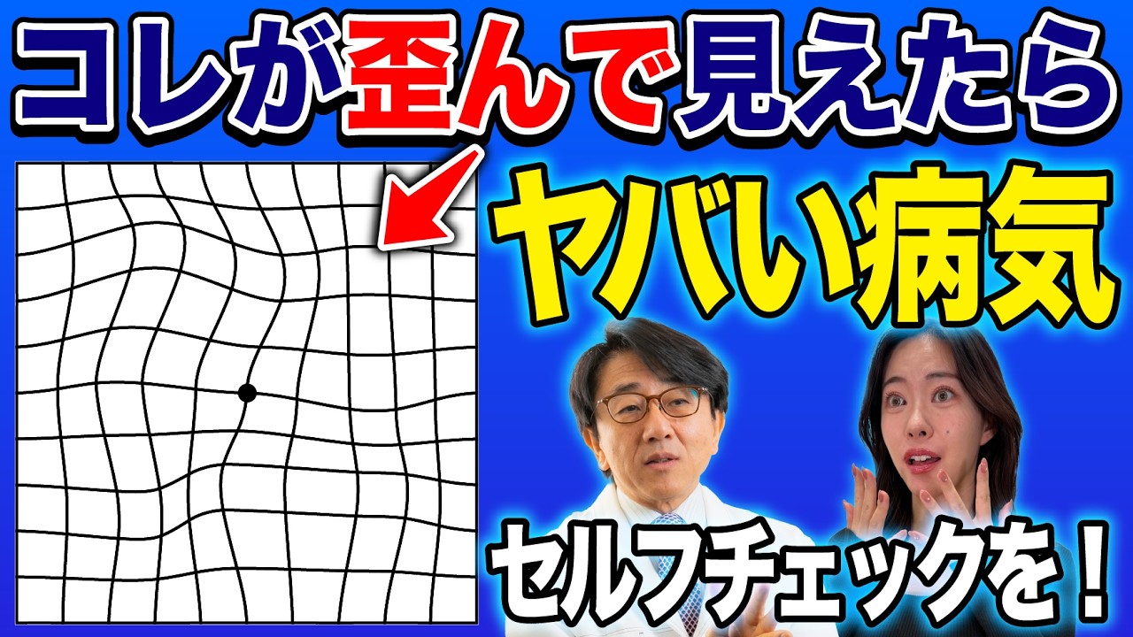 【黄斑前膜】視力0.4から1.2へ戻った実例も！手術すべきかしないべきか？それが問題だ！