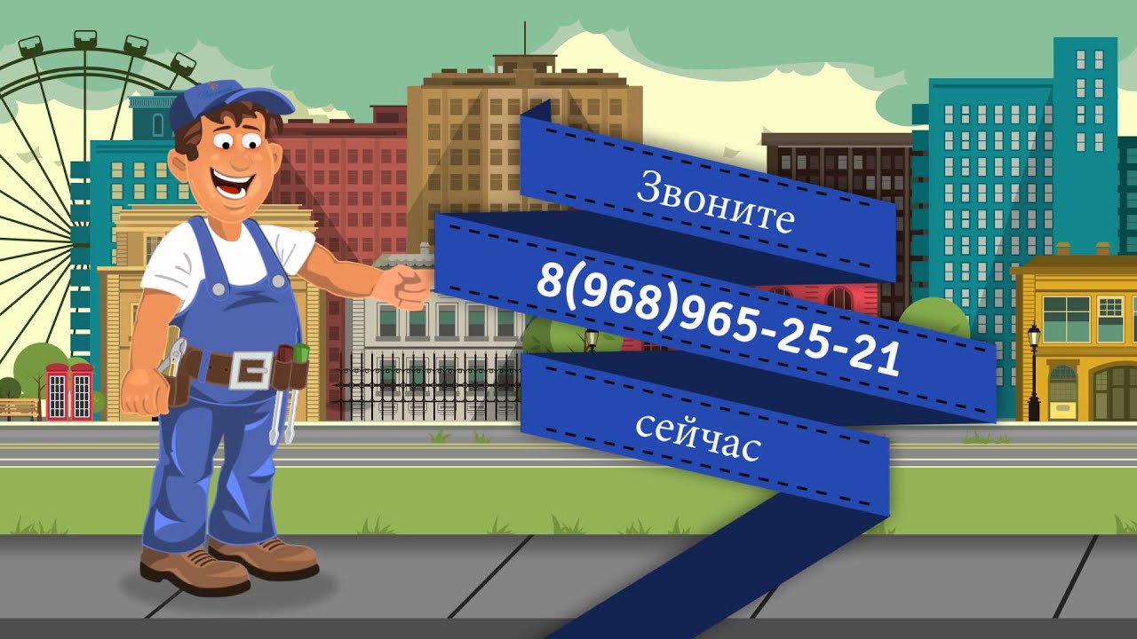 Муж на час и мастер на все руки - Чинильщик! - YouTube