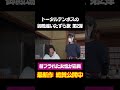 昔フラれた女性が店員 (トータルテンボスの御殿場いたずら旅第2弾より) #shorts #トータルテンボス #御殿場 #SUSHIBOYS #温泉 #いたずら #まえはらうどん