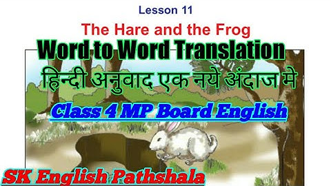 the hare and the frog class 4| lesson 11|Hindi explain| mp board english|english reader| class 4 mp