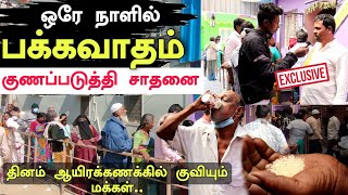 ஆந்திராவை கலக்கும் அதிசய வைத்தியர் | Paralysis treatment in tamil | edison vlogs Tamil