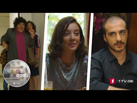 „იდეალური დედა“ - სეზონი 5, ეპიზოდი 10