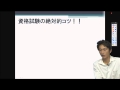 乙種第４類危険物取扱者講座　学習ガイダンス