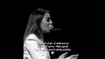 بلقيس فتحي لما يكون عندك هدف حالات واتساب 