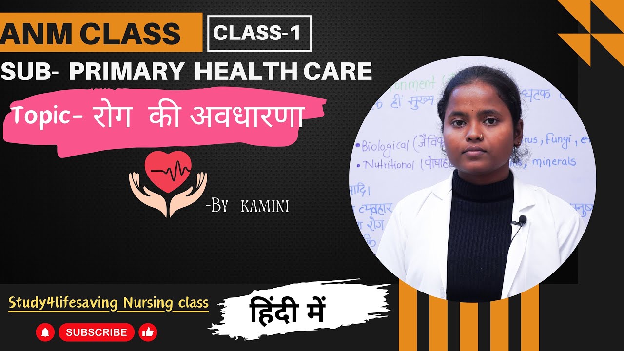 Topic- Concept of disease | रोग का अवधारणा | #anm