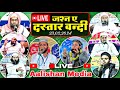 Live part 02  salana jalsa madrasa ashraful uloom village katka 2024   aalishan media live