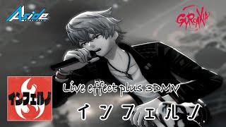 【AAside ダブエス】インフェルノ (3DMVオートプレイ) GYROAXIA /cover【ARGONAVIS from BanG_Dream!】
