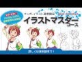 【人気ダウンロード！】 ヒューマンアカデミー イラスト 通信 776710-ヒューマンアカデミー イラスト 通信