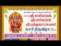 NAMAKKAL DT KUMARAPALAYAM  KABADDI MATCH 2026 BOYS AND GIRLS