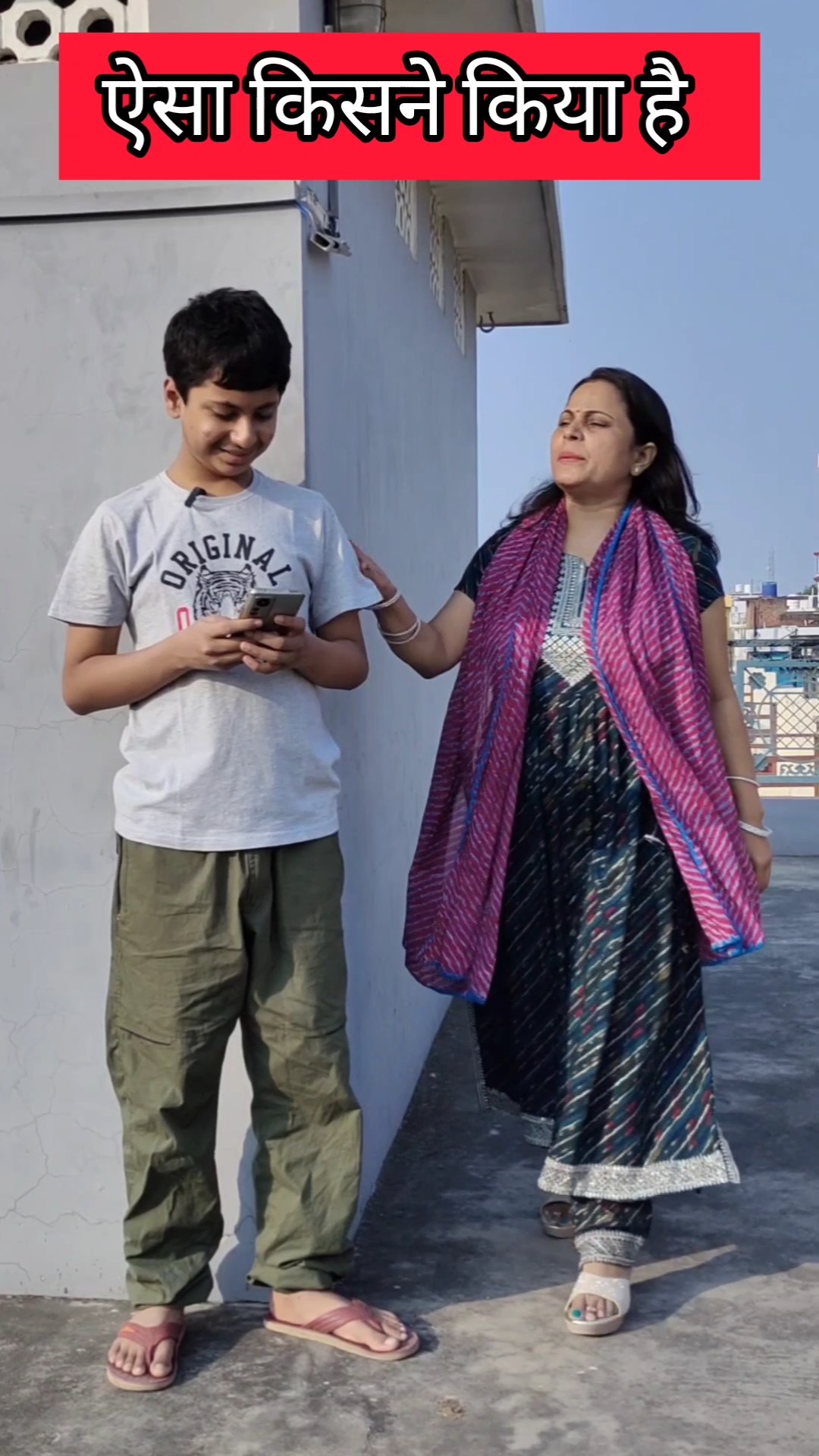 ऐसा किसने किया है #shorts #trending #views #video #status