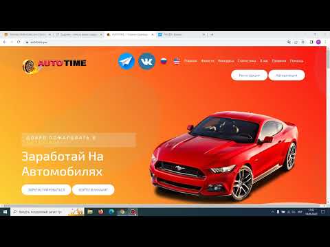 Autotime. СОСОКАМИЛСЯ