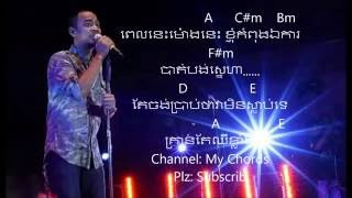 Video thumbnail of "Cambodia Music Chords Pitu nov ti nis mean mnus khoch 70 / នៅទីនេះមានមនុស្សខូចចិត្ត​"