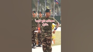 bd army training || bangladesh army || 2023 new video || bd army hridoy