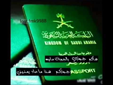 شيلة هاكم جوازي حاكم الشيباني تصميم ذيب مطير