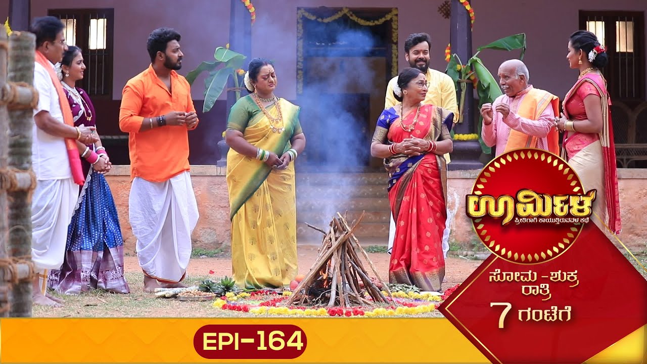 Urmila || ಊರ್ಮಿಳಾ || Full Episode 164 || Siri Kannada TV || Kannada Serial ||