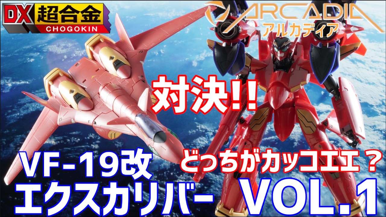 新型サイバーフォックス DX CHOGOKIN VF-19 Kai Excalibur Nekki Basara Special / Macross 7