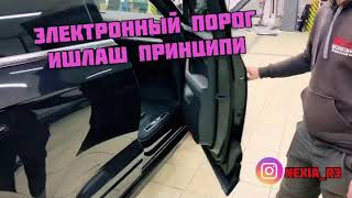 Chevrolet Equinox электронный порог установка килиб берамиз +99897 454 09 95☎️