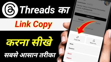 Threads Profile Link Copy Kaise Kare | How to Copy Threads Profile Link Copy