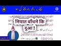 Allah Humma Baid Baini Wa Baina |Seene Par Hath Bandhne Ki Dua | Ahle Hadees  Namaz Ki Dua =Part :4