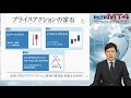 FX講座「FXプライス・アクション理論」陳満咲杜氏 2017/04/12