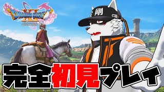 ＃４【完全初見】ダーハルーネ/ホメロス戦～【狼獣人Vtuber金剛ナグサ】 #初見歓迎