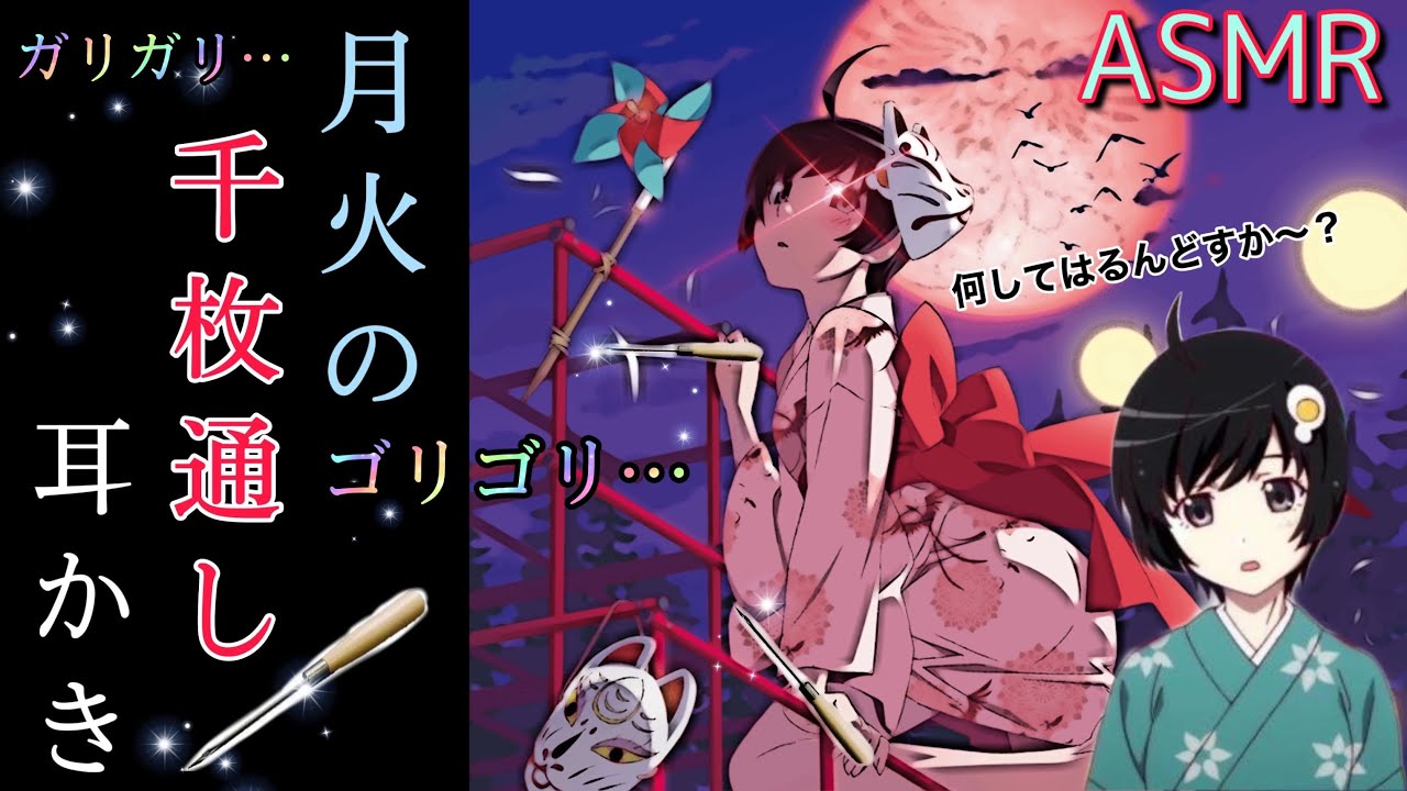 耳かき 月火ちゃんの千枚通し耳かき Asmr Youtube 耳かき 月火ちゃんの千枚通し耳かき Asmr Youtube