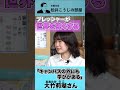 京都市長 松井こうじの部屋17「キャンパスの外にも学びがある」ゲスト:大竹莉瑚さん #京都 #京都基本構想 #らくさいっこ #大学生